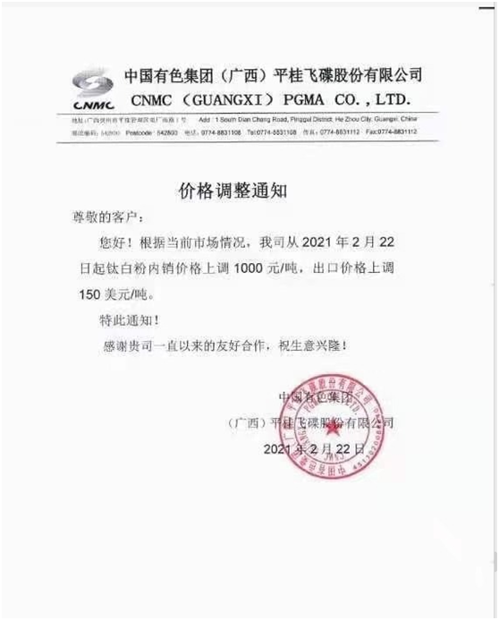 開年化工原材料價(jià)格大漲，“囤貨”開始了！你還在觀望？